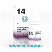 ПК ПРО - 14 Нейроэндокринная система