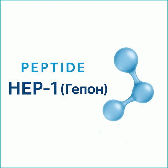 HEP-1 (Гепон)