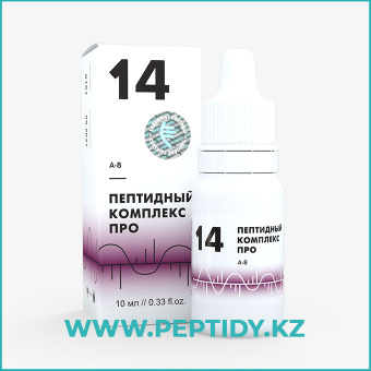 ПК ПРО - 14 Нейроэндокринная система