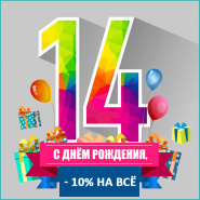 Поздравляем Peptides с 14-ти летием!