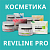 Косметика Reviline PRO