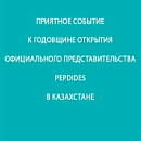 Акция в честь открытия официального представительства в Казахстане