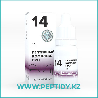 ПК ПРО - 14 Нейроэндокринная система