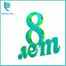 8 лет в Казахстане