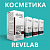 Косметика Revilab