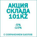 Акция склада 101kz